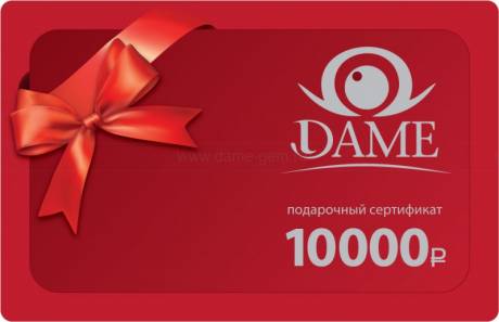 Сертификат номиналом 10 000 рублей. Артикул 10338